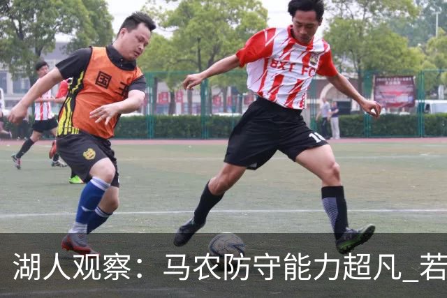 湖人观察：马农防守能力超凡 若能提升进攻必将在NBA立足